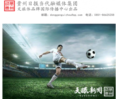 National Development and Reform Commission: A new 11-person standard football stadium with a subsidy of 2 million yuan per Stadium